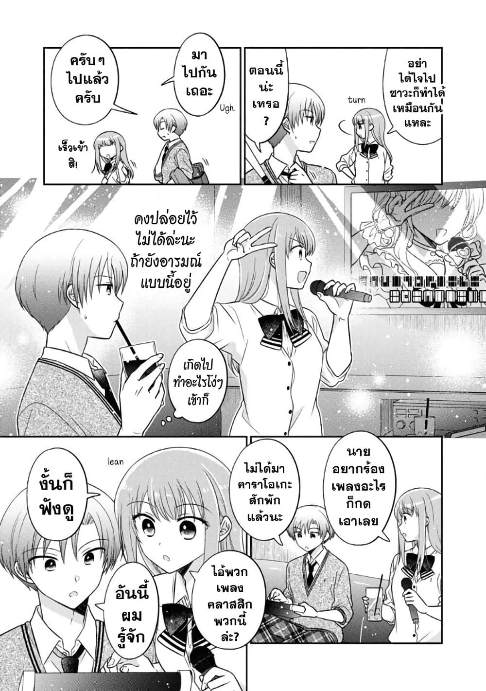 Oshibana! ตอนที่ 20 (3)